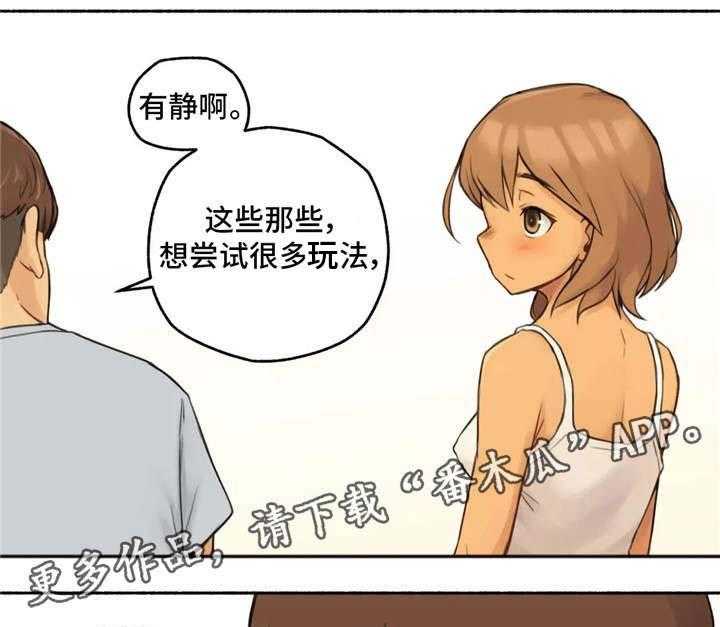 《奇异经历集》漫画最新章节第15话 15_适可而止免费下拉式在线观看章节第【20】张图片