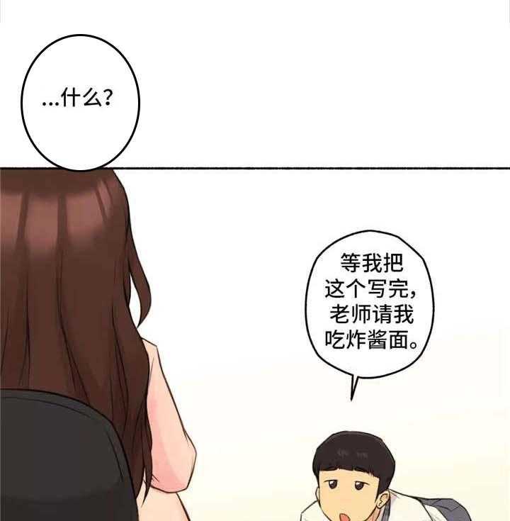 《奇异经历集》漫画最新章节第16话 16_老师免费下拉式在线观看章节第【22】张图片