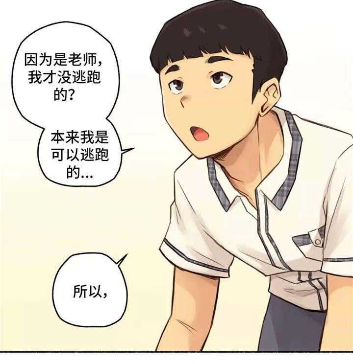 《奇异经历集》漫画最新章节第16话 16_老师免费下拉式在线观看章节第【23】张图片