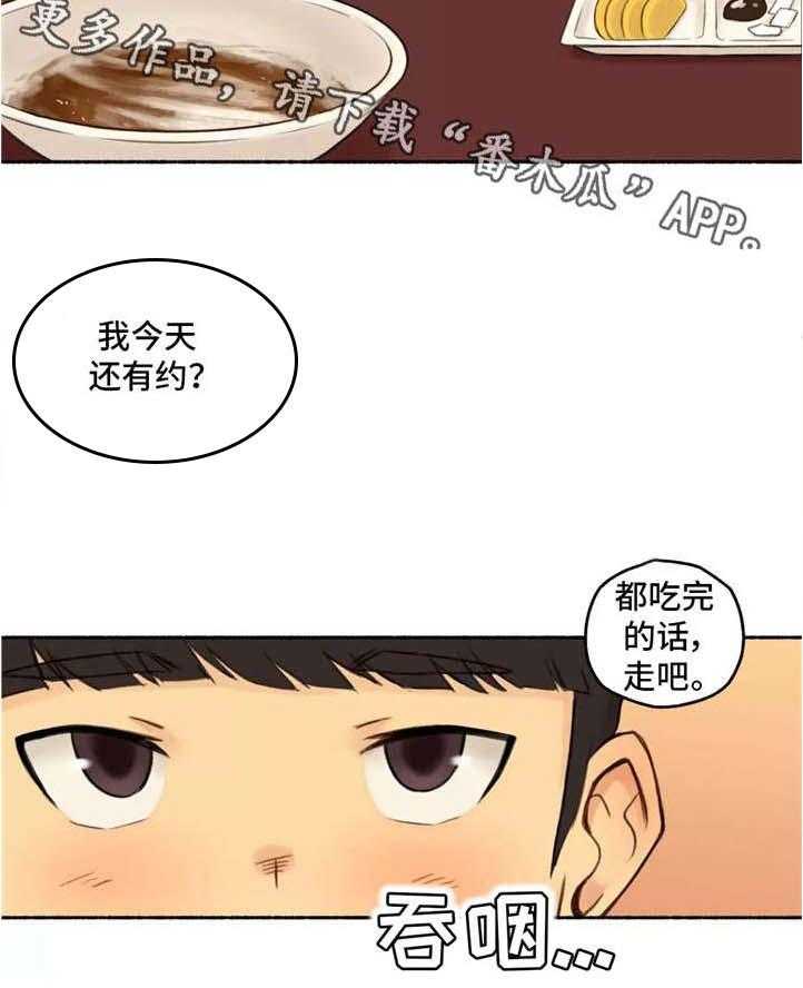 《奇异经历集》漫画最新章节第16话 16_老师免费下拉式在线观看章节第【3】张图片