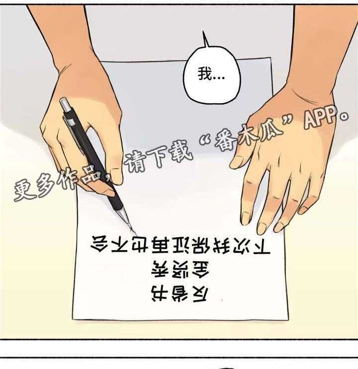 《奇异经历集》漫画最新章节第16话 16_老师免费下拉式在线观看章节第【24】张图片