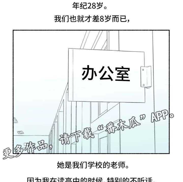 《奇异经历集》漫画最新章节第16话 16_老师免费下拉式在线观看章节第【29】张图片