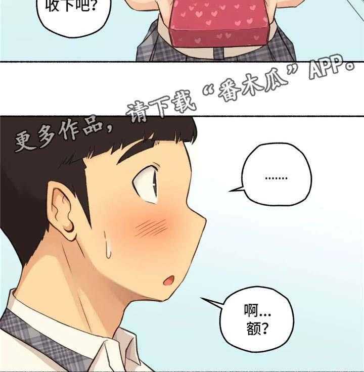 《奇异经历集》漫画最新章节第16话 16_老师免费下拉式在线观看章节第【13】张图片