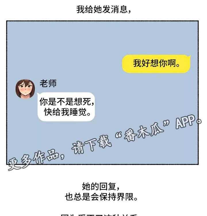 《奇异经历集》漫画最新章节第17话 17_真心免费下拉式在线观看章节第【31】张图片