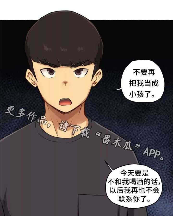 《奇异经历集》漫画最新章节第17话 17_真心免费下拉式在线观看章节第【20】张图片