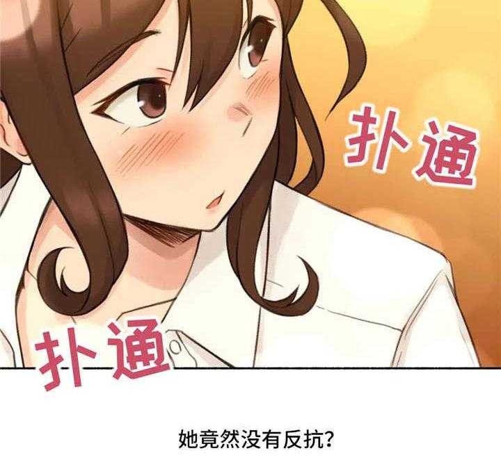 《奇异经历集》漫画最新章节第18话 18_交往免费下拉式在线观看章节第【11】张图片