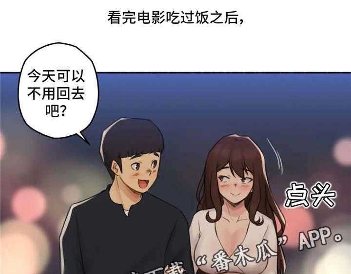 《奇异经历集》漫画最新章节第18话 18_交往免费下拉式在线观看章节第【2】张图片