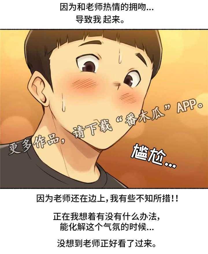 《奇异经历集》漫画最新章节第18话 18_交往免费下拉式在线观看章节第【22】张图片