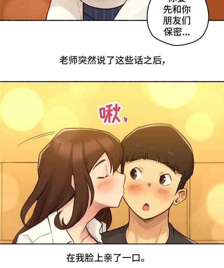 《奇异经历集》漫画最新章节第18话 18_交往免费下拉式在线观看章节第【15】张图片