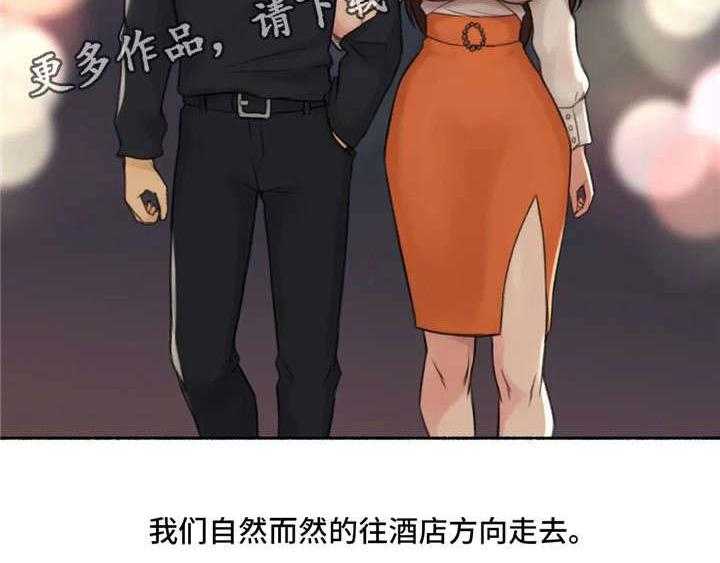 《奇异经历集》漫画最新章节第18话 18_交往免费下拉式在线观看章节第【1】张图片