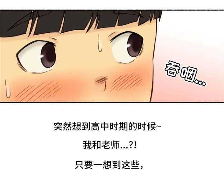 《奇异经历集》漫画最新章节第19话 19_约会免费下拉式在线观看章节第【22】张图片