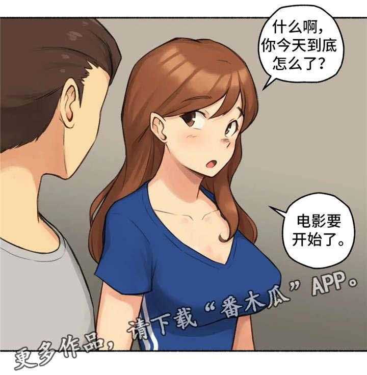 《奇异经历集》漫画最新章节第19话 19_约会免费下拉式在线观看章节第【2】张图片