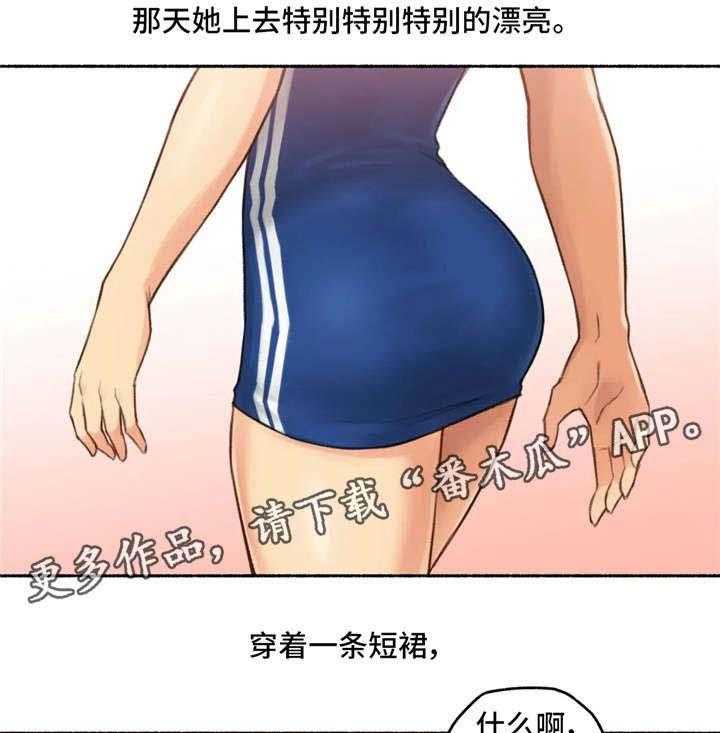 《奇异经历集》漫画最新章节第19话 19_约会免费下拉式在线观看章节第【4】张图片