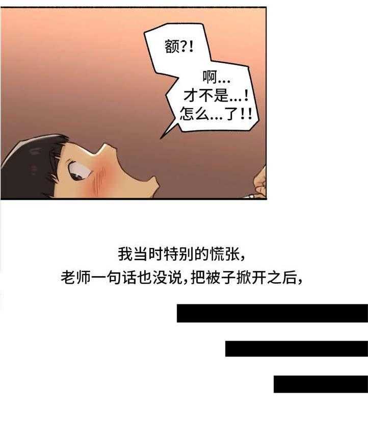 《奇异经历集》漫画最新章节第19话 19_约会免费下拉式在线观看章节第【18】张图片