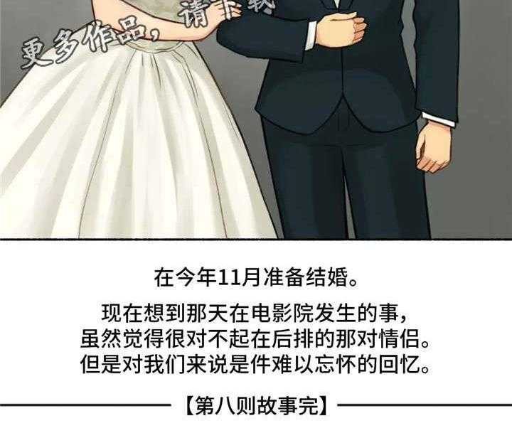 《奇异经历集》漫画最新章节第20话 20_电影免费下拉式在线观看章节第【1】张图片