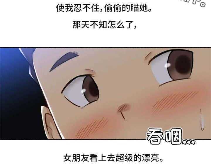 《奇异经历集》漫画最新章节第20话 20_电影免费下拉式在线观看章节第【18】张图片