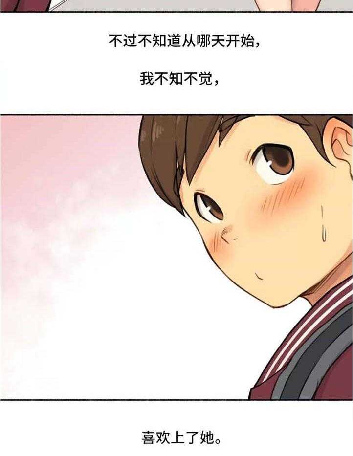 《奇异经历集》漫画最新章节第21话 21_女神免费下拉式在线观看章节第【20】张图片