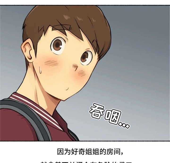 《奇异经历集》漫画最新章节第21话 21_女神免费下拉式在线观看章节第【13】张图片