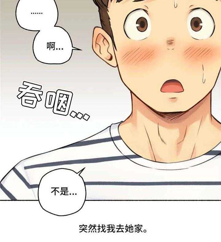 《奇异经历集》漫画最新章节第22话 22_冷漠免费下拉式在线观看章节第【1】张图片