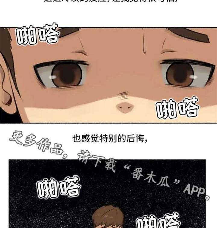 《奇异经历集》漫画最新章节第22话 22_冷漠免费下拉式在线观看章节第【16】张图片