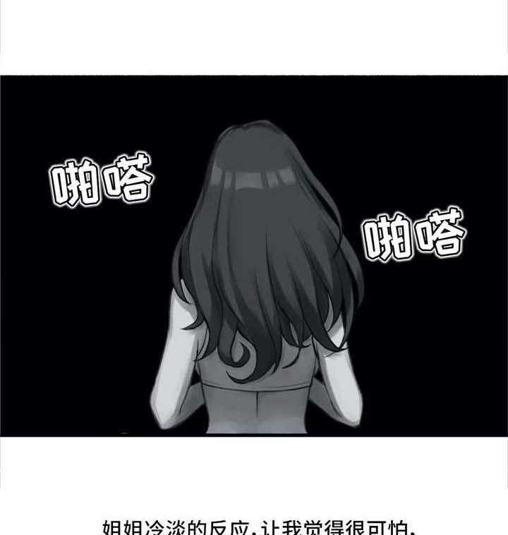 《奇异经历集》漫画最新章节第22话 22_冷漠免费下拉式在线观看章节第【17】张图片