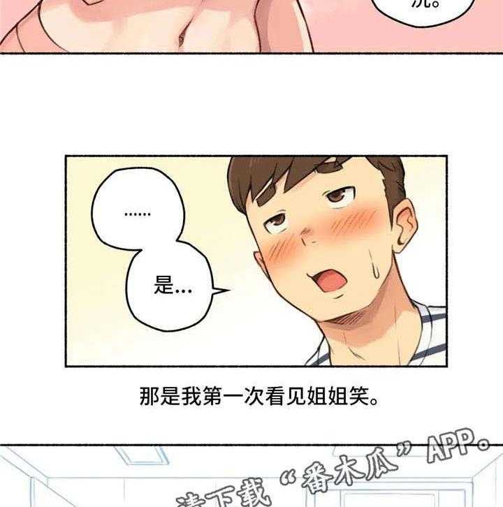 《奇异经历集》漫画最新章节第23话 23_伤心免费下拉式在线观看章节第【15】张图片