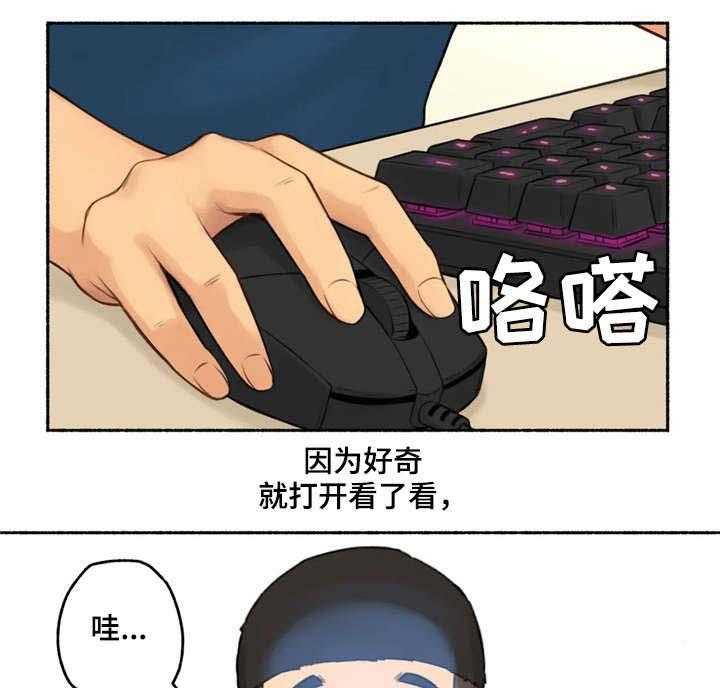 《奇异经历集》漫画最新章节第24话 24_荷尔蒙王国免费下拉式在线观看章节第【24】张图片