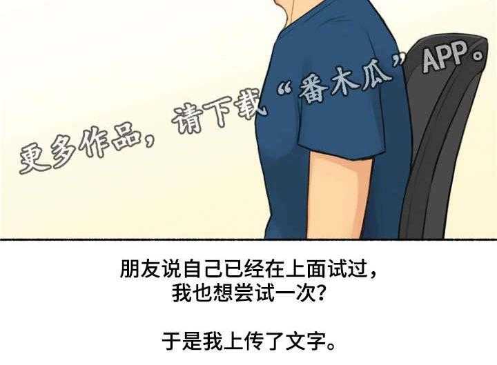 《奇异经历集》漫画最新章节第24话 24_荷尔蒙王国免费下拉式在线观看章节第【21】张图片