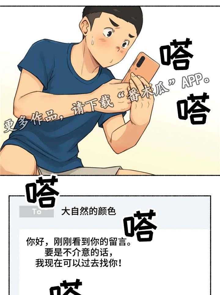 《奇异经历集》漫画最新章节第24话 24_荷尔蒙王国免费下拉式在线观看章节第【9】张图片