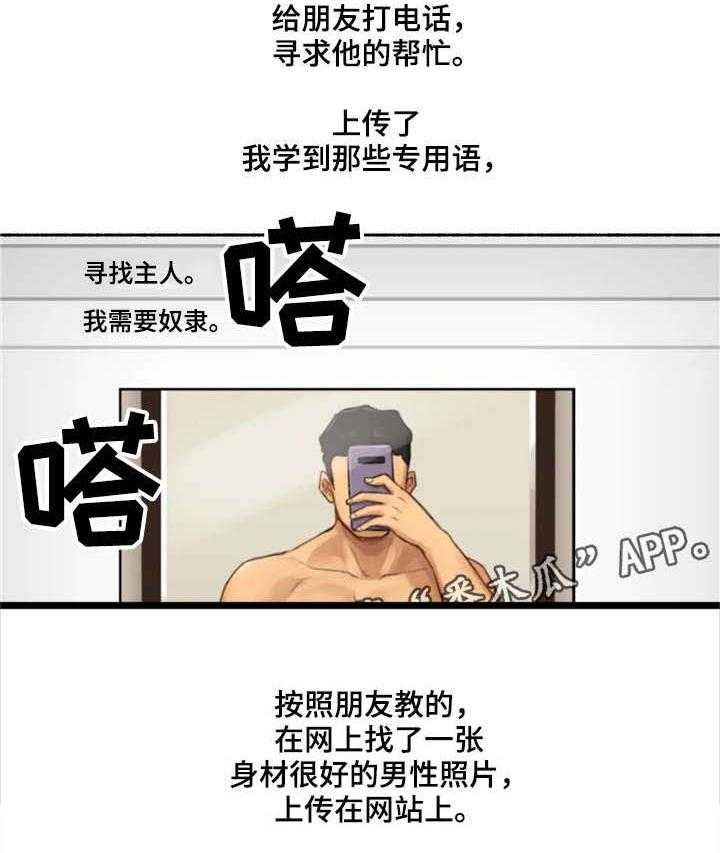 《奇异经历集》漫画最新章节第24话 24_荷尔蒙王国免费下拉式在线观看章节第【15】张图片