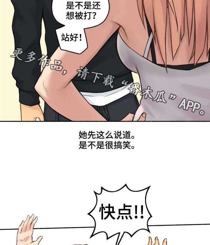 《奇异经历集》漫画最新章节第25话 25_变化免费下拉式在线观看章节第【6】张图片