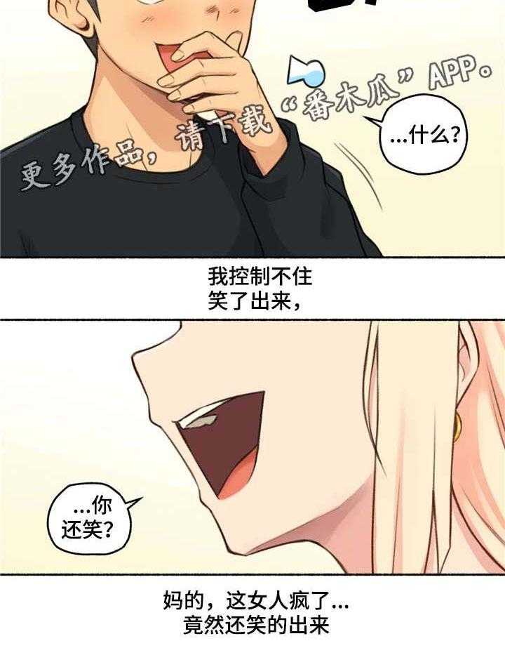 《奇异经历集》漫画最新章节第25话 25_变化免费下拉式在线观看章节第【10】张图片