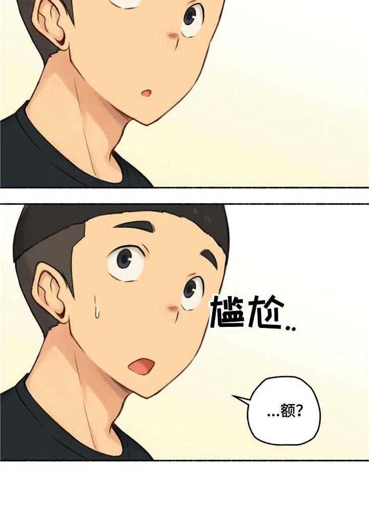 《奇异经历集》漫画最新章节第25话 25_变化免费下拉式在线观看章节第【22】张图片