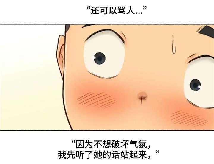 《奇异经历集》漫画最新章节第25话 25_变化免费下拉式在线观看章节第【14】张图片