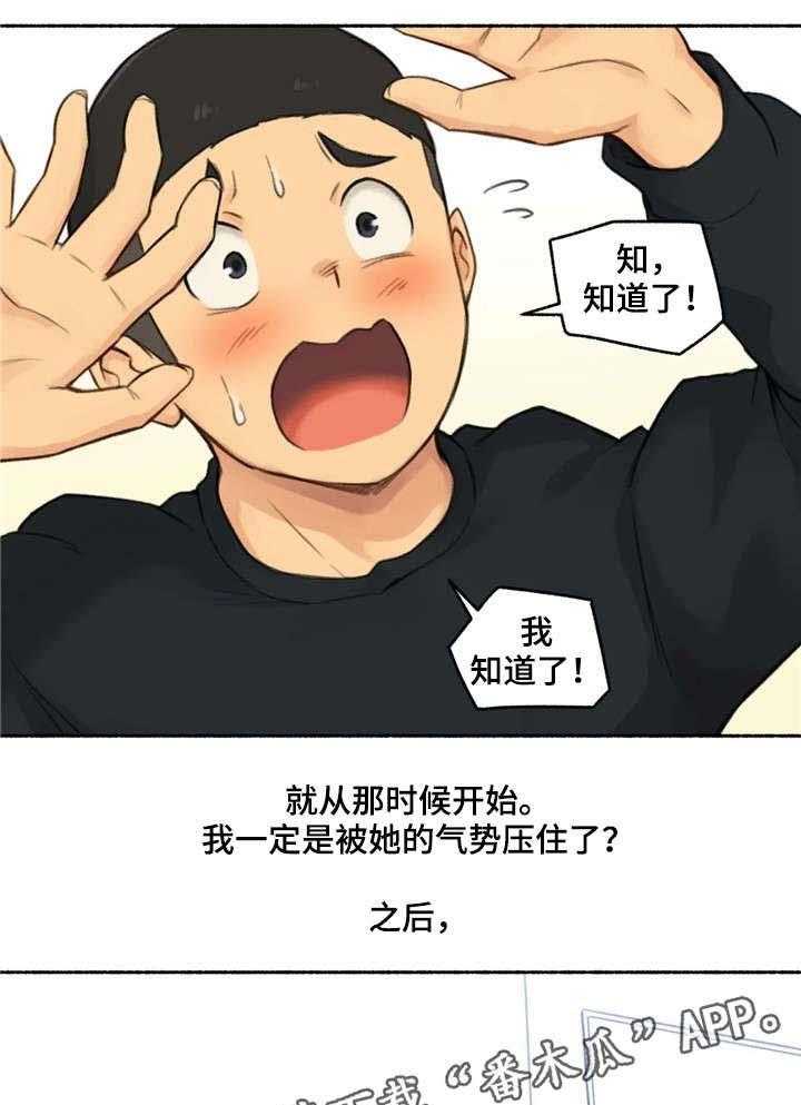 《奇异经历集》漫画最新章节第25话 25_变化免费下拉式在线观看章节第【4】张图片