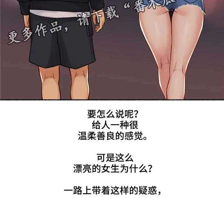 《奇异经历集》漫画最新章节第25话 25_变化免费下拉式在线观看章节第【29】张图片