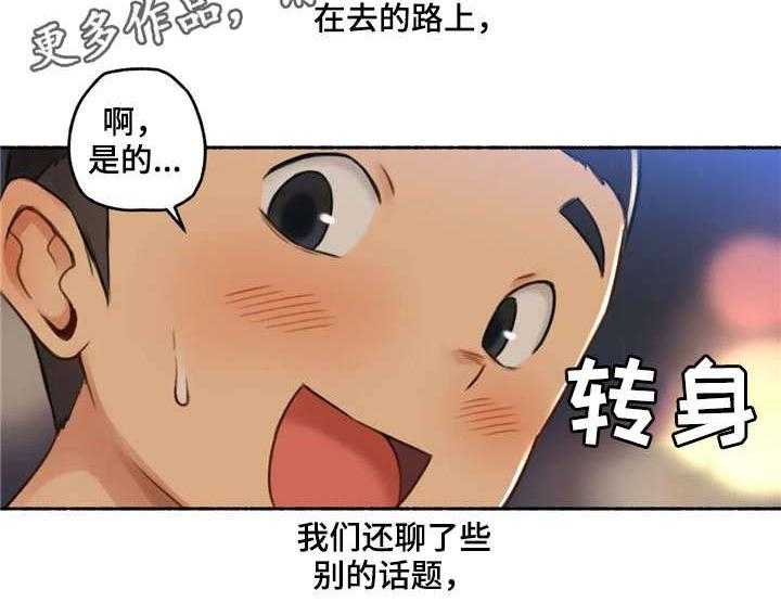 《奇异经历集》漫画最新章节第25话 25_变化免费下拉式在线观看章节第【31】张图片