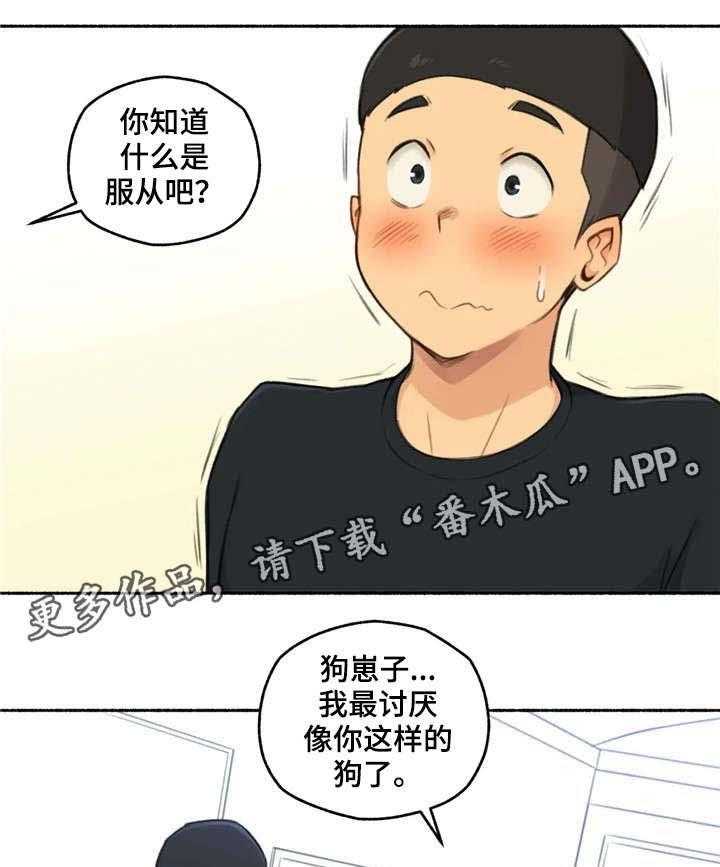 《奇异经历集》漫画最新章节第26话 26_劝告免费下拉式在线观看章节第【19】张图片