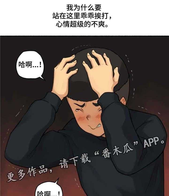 《奇异经历集》漫画最新章节第26话 26_劝告免费下拉式在线观看章节第【14】张图片