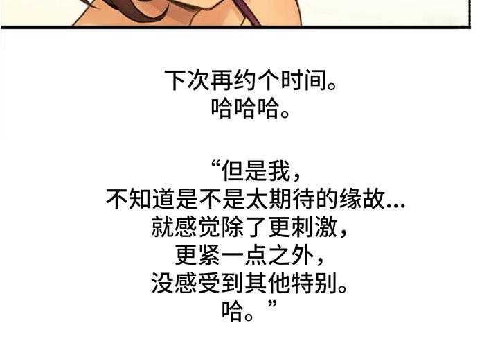 《奇异经历集》漫画最新章节第28话 28_终于开始免费下拉式在线观看章节第【3】张图片