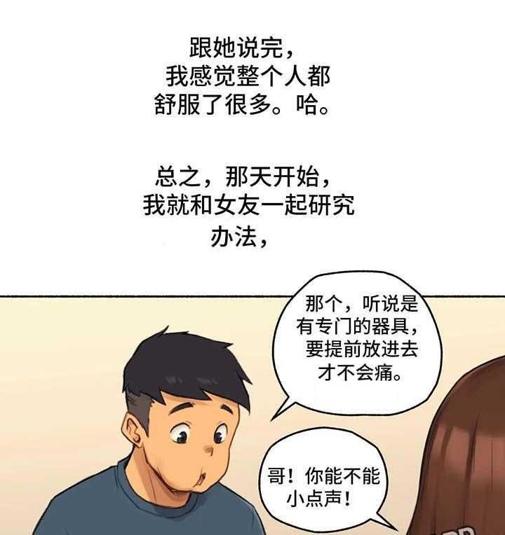 《奇异经历集》漫画最新章节第28话 28_终于开始免费下拉式在线观看章节第【11】张图片