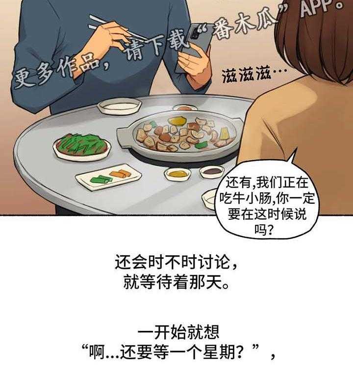 《奇异经历集》漫画最新章节第28话 28_终于开始免费下拉式在线观看章节第【10】张图片