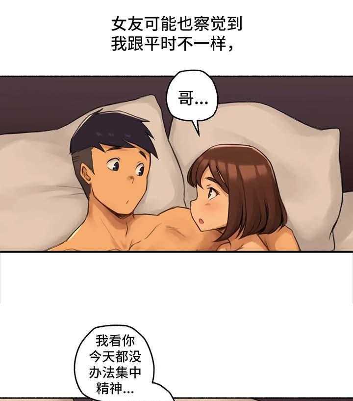 《奇异经历集》漫画最新章节第28话 28_终于开始免费下拉式在线观看章节第【17】张图片