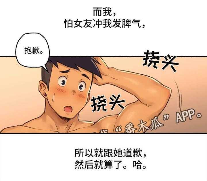 《奇异经历集》漫画最新章节第28话 28_终于开始免费下拉式在线观看章节第【19】张图片