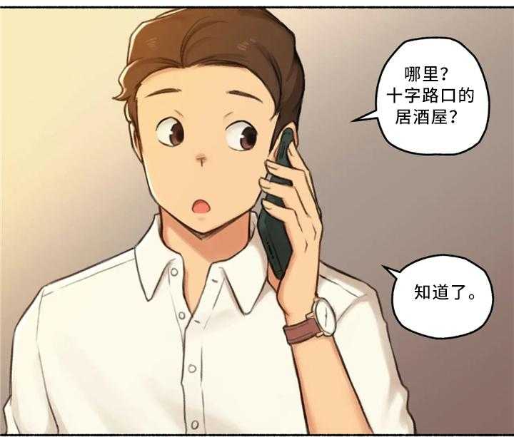 《奇异经历集》漫画最新章节第29话 29_出来吃饭免费下拉式在线观看章节第【26】张图片