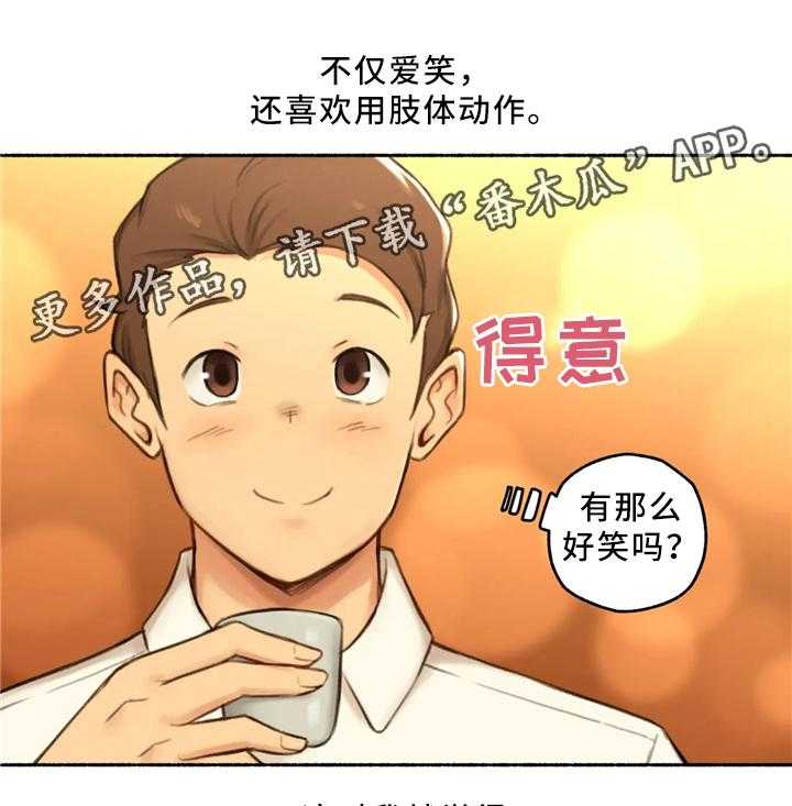 《奇异经历集》漫画最新章节第29话 29_出来吃饭免费下拉式在线观看章节第【14】张图片