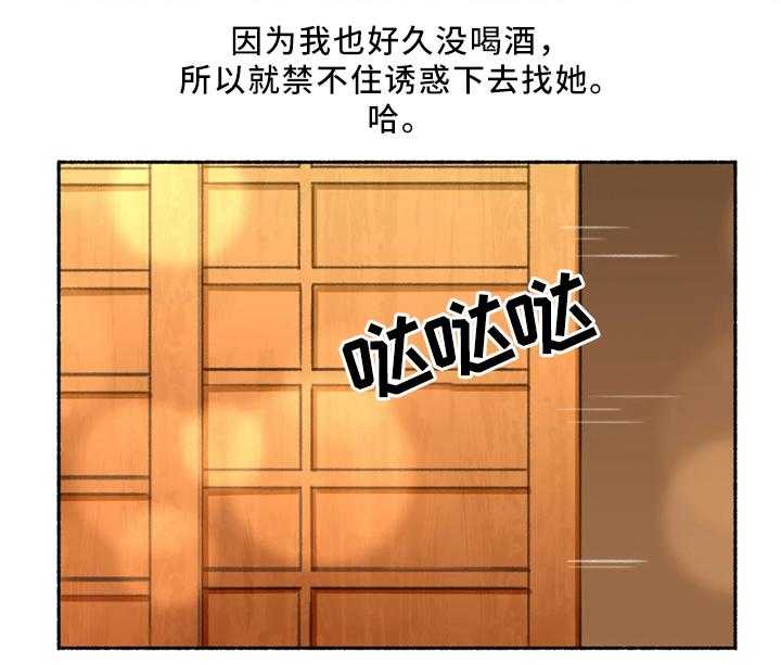 《奇异经历集》漫画最新章节第29话 29_出来吃饭免费下拉式在线观看章节第【25】张图片