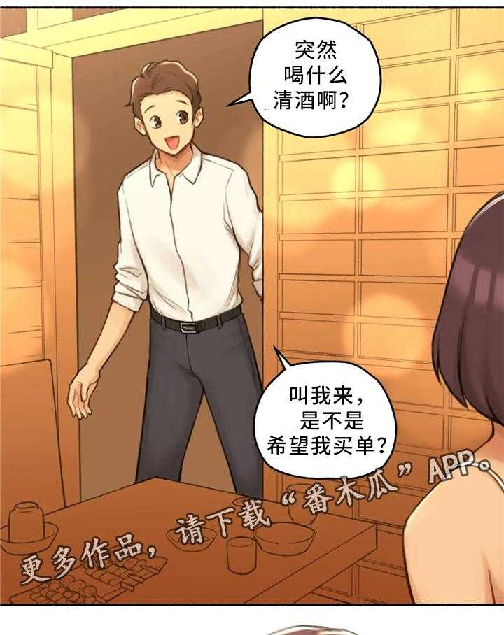 《奇异经历集》漫画最新章节第29话 29_出来吃饭免费下拉式在线观看章节第【22】张图片