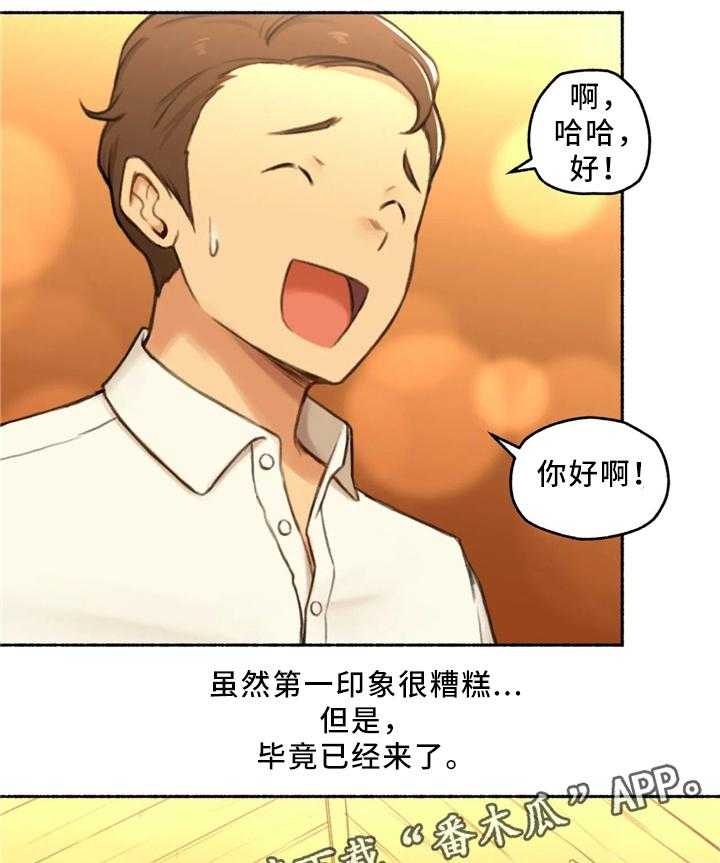 《奇异经历集》漫画最新章节第29话 29_出来吃饭免费下拉式在线观看章节第【18】张图片