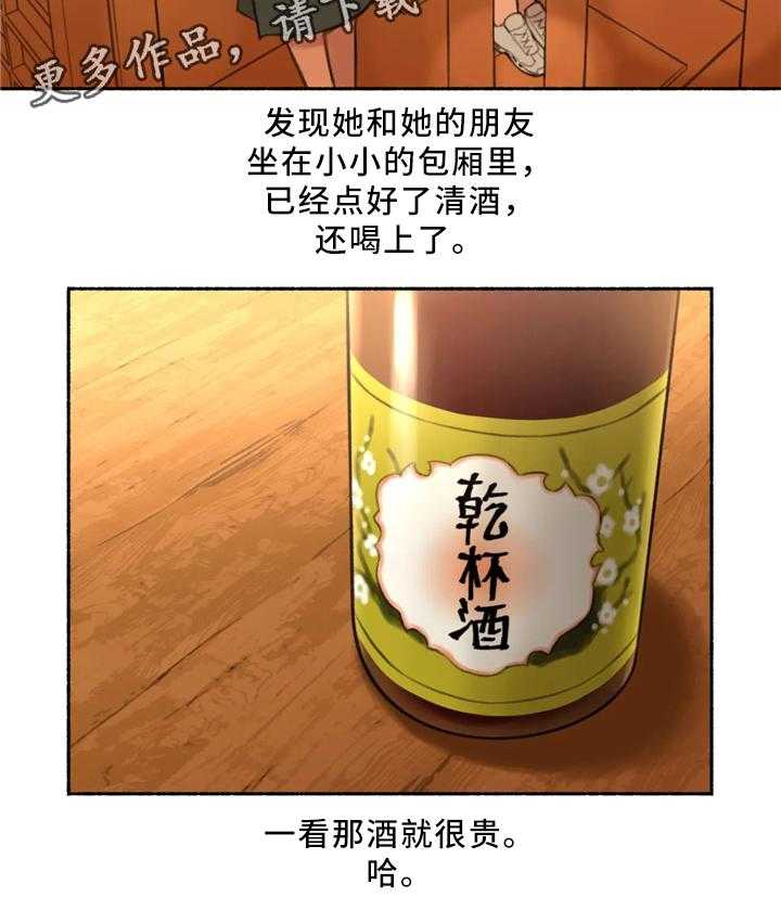 《奇异经历集》漫画最新章节第29话 29_出来吃饭免费下拉式在线观看章节第【23】张图片